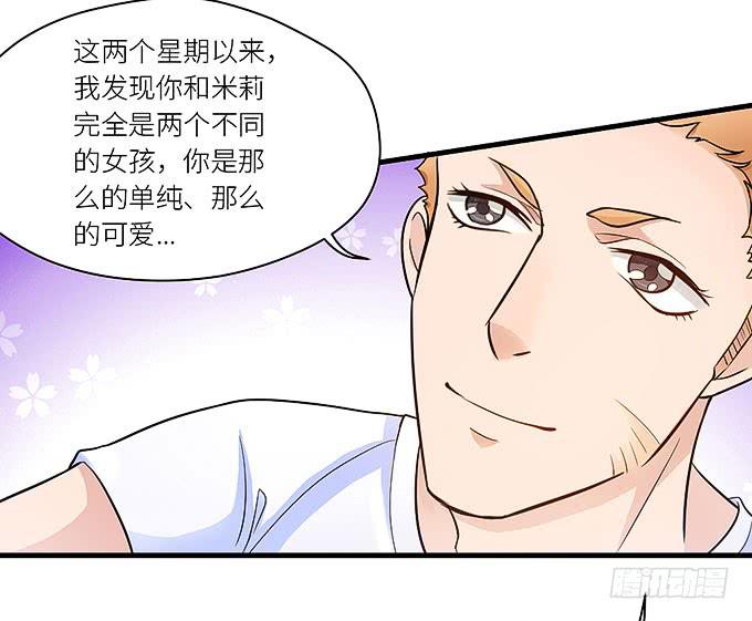 《超萌鬼萝莉》你为什么说不认识我！ 第22页