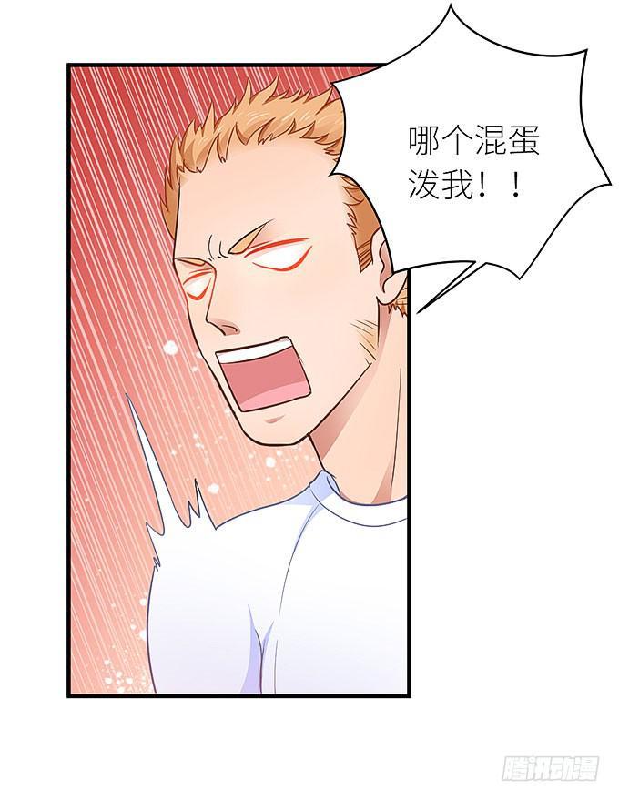 《超萌鬼萝莉》你为什么说不认识我！ 第28页