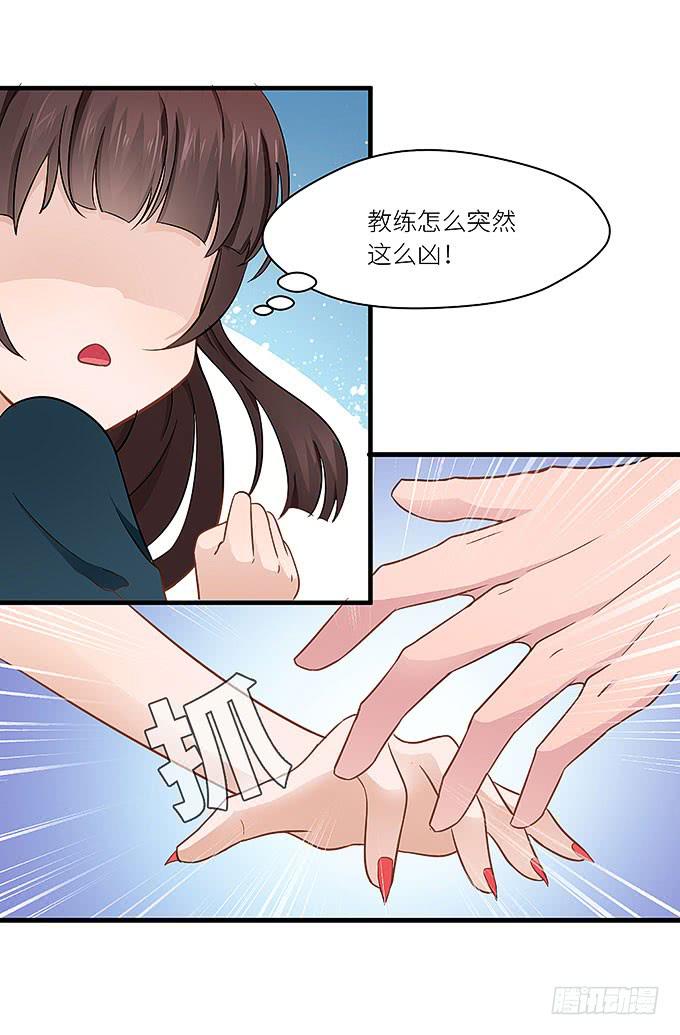 《超萌鬼萝莉》你为什么说不认识我！ 第29页