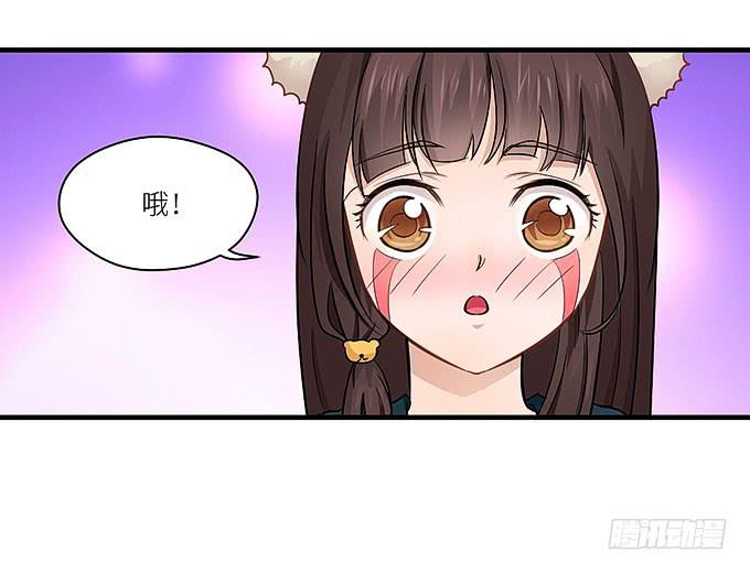 《超萌鬼萝莉》你为什么说不认识我！ 第32页