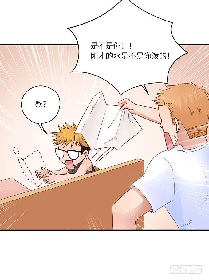 《超萌鬼萝莉》你为什么说不认识我！ 第34页