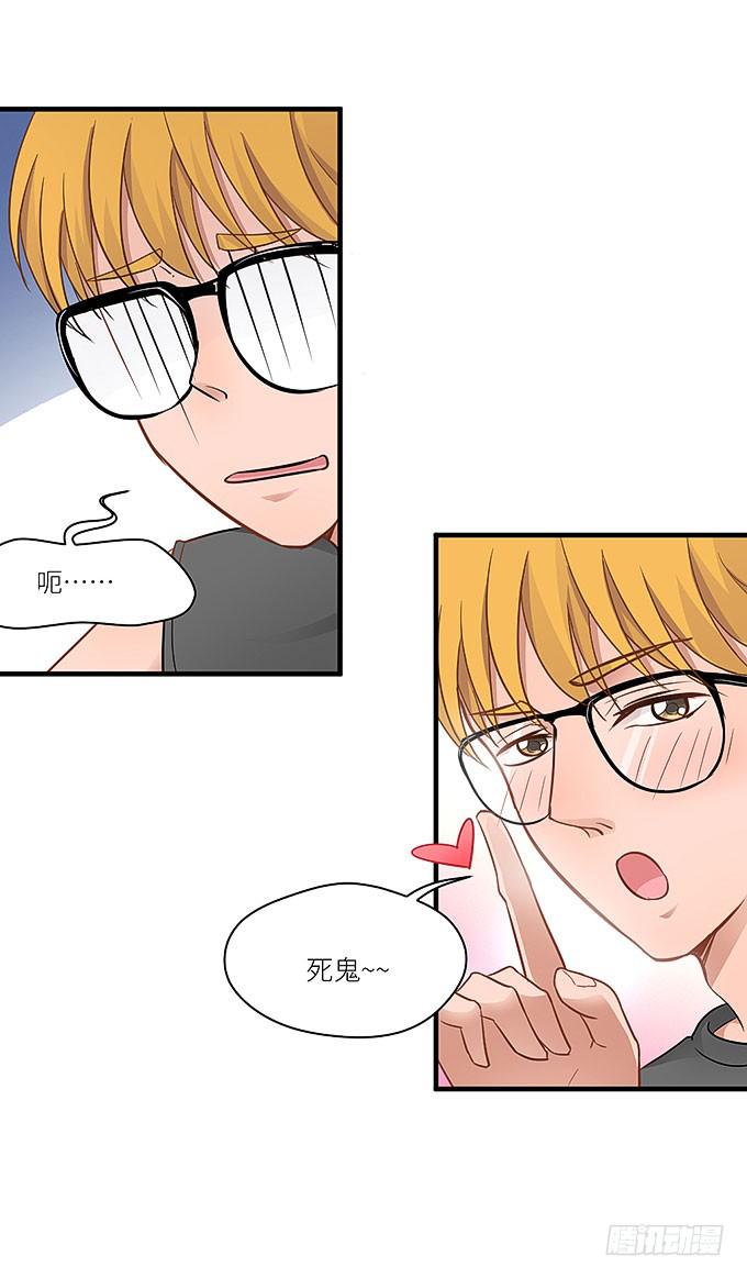 《超萌鬼萝莉》你为什么说不认识我！ 第35页