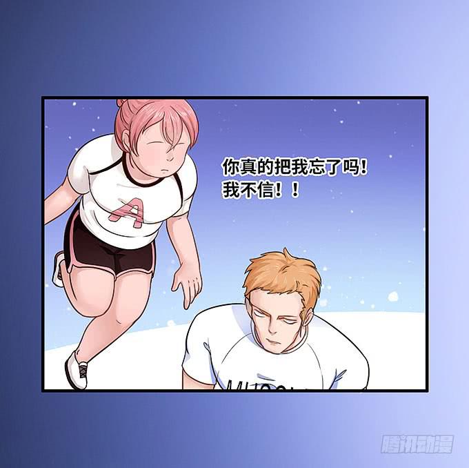 《超萌鬼萝莉》你为什么说不认识我！ 第38页
