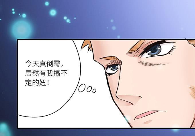 《超萌鬼萝莉》你为什么说不认识我！ 第39页