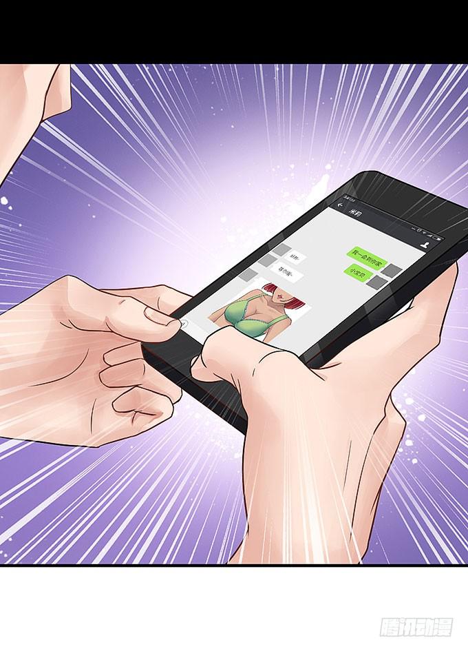 《超萌鬼萝莉》你为什么说不认识我！ 第42页
