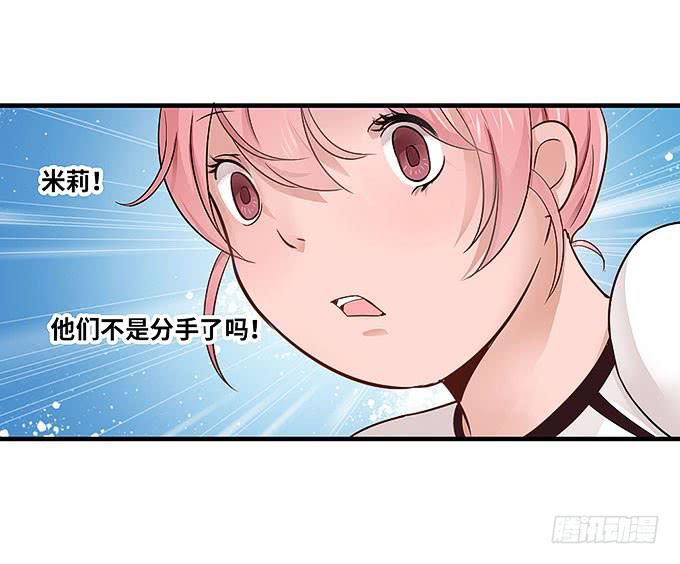 《超萌鬼萝莉》你为什么说不认识我！ 第43页