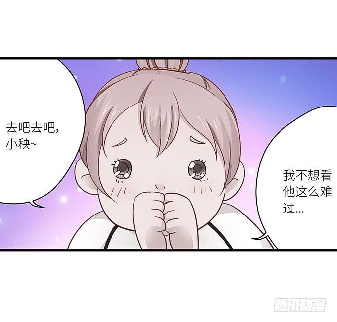 《超萌鬼萝莉》你为什么说不认识我！ 第7页