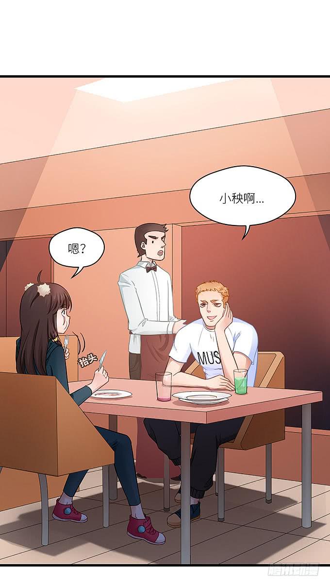 《超萌鬼萝莉》你为什么说不认识我！ 第9页