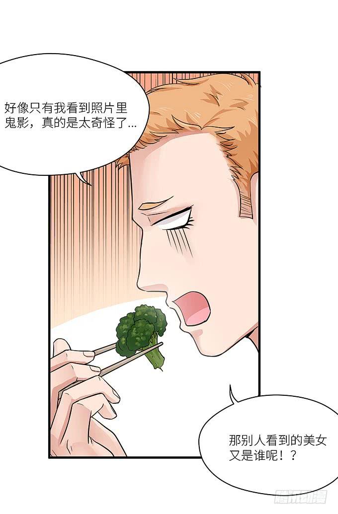 《超萌鬼萝莉》以牙还牙，以眼还眼 第10页