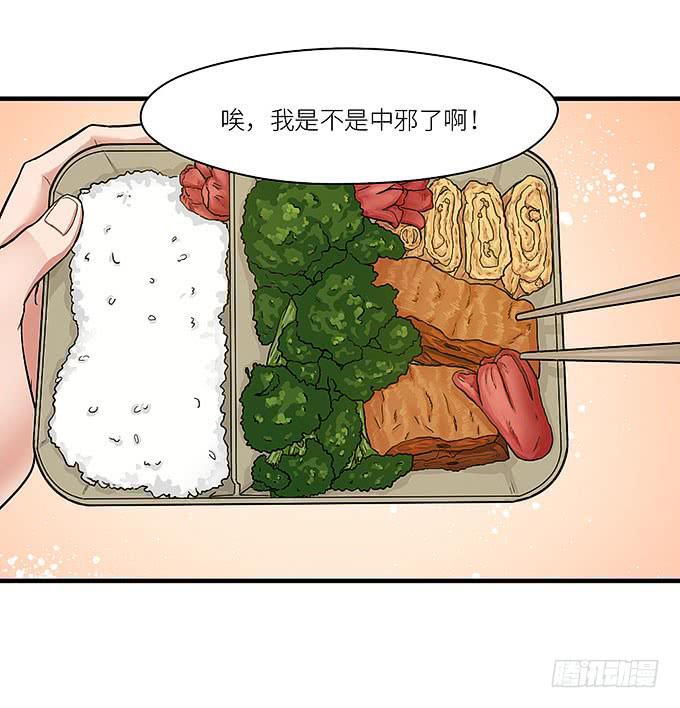 《超萌鬼萝莉》以牙还牙，以眼还眼 第11页