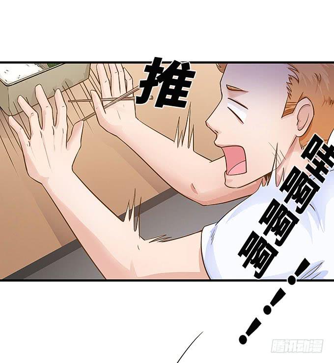 《超萌鬼萝莉》以牙还牙，以眼还眼 第13页