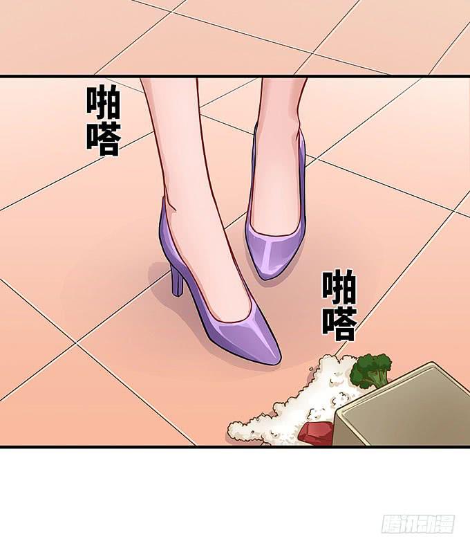 《超萌鬼萝莉》以牙还牙，以眼还眼 第15页