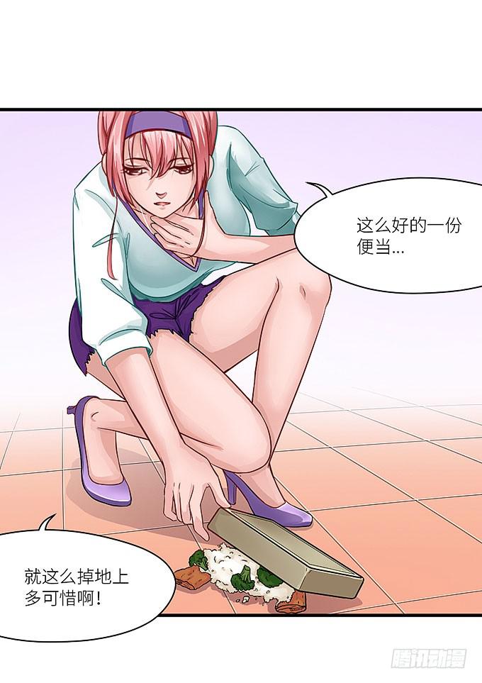 《超萌鬼萝莉》以牙还牙，以眼还眼 第16页