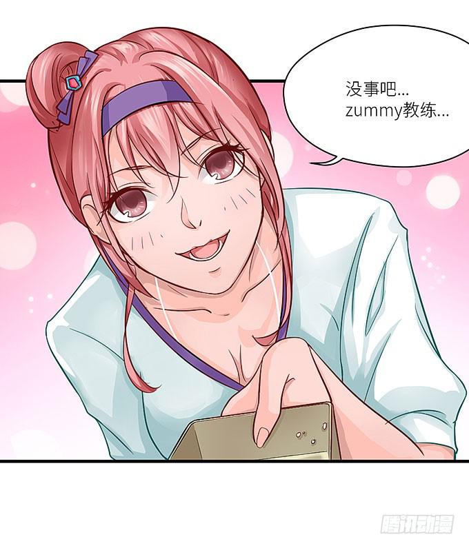 《超萌鬼萝莉》以牙还牙，以眼还眼 第17页