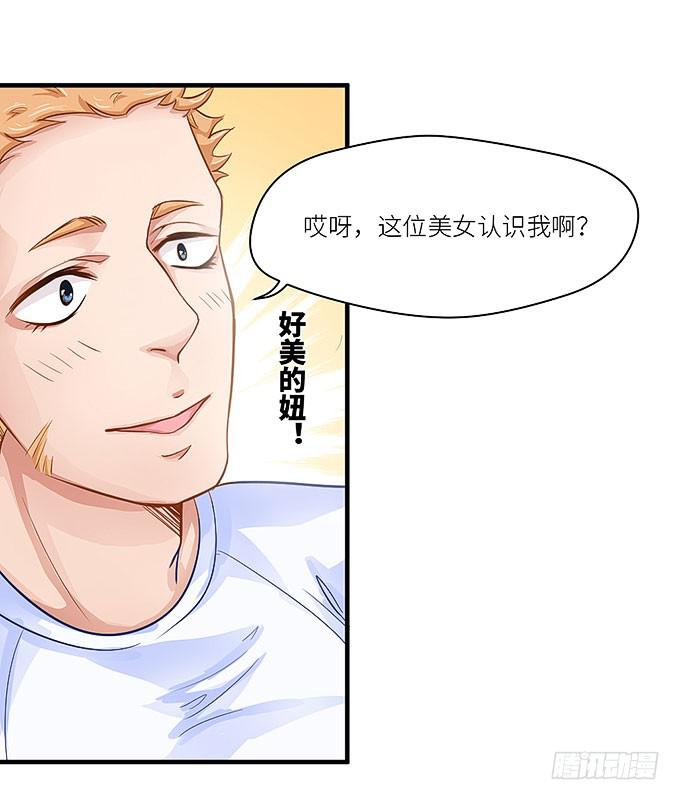 《超萌鬼萝莉》以牙还牙，以眼还眼 第18页