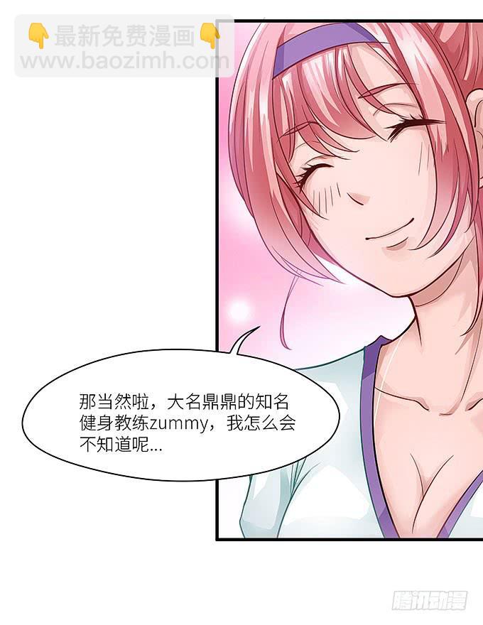 《超萌鬼萝莉》以牙还牙，以眼还眼 第19页