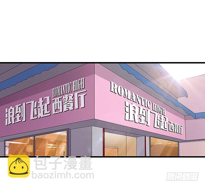 《超萌鬼萝莉》以牙还牙，以眼还眼 第25页