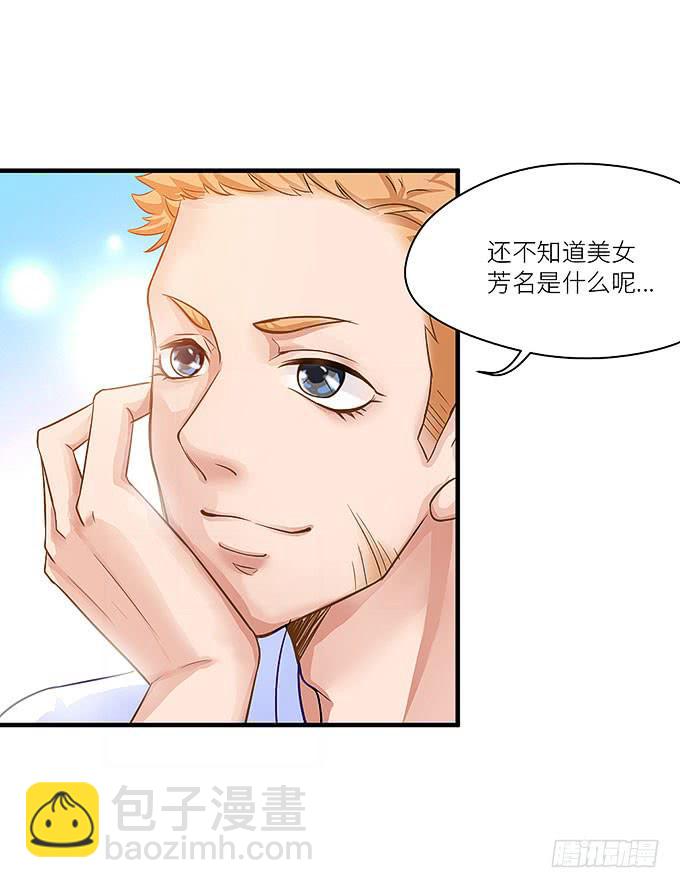 《超萌鬼萝莉》以牙还牙，以眼还眼 第27页