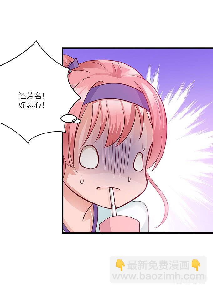 《超萌鬼萝莉》以牙还牙，以眼还眼 第28页