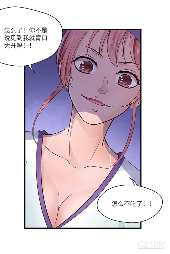 《超萌鬼萝莉》以牙还牙，以眼还眼 第34页