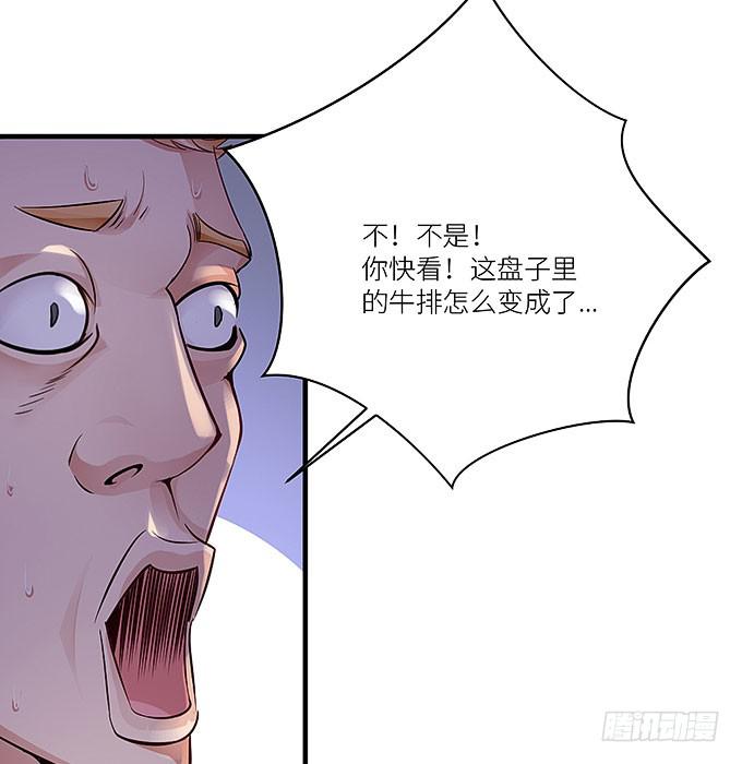 《超萌鬼萝莉》以牙还牙，以眼还眼 第35页