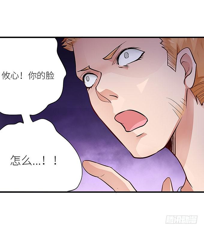 《超萌鬼萝莉》以牙还牙，以眼还眼 第37页