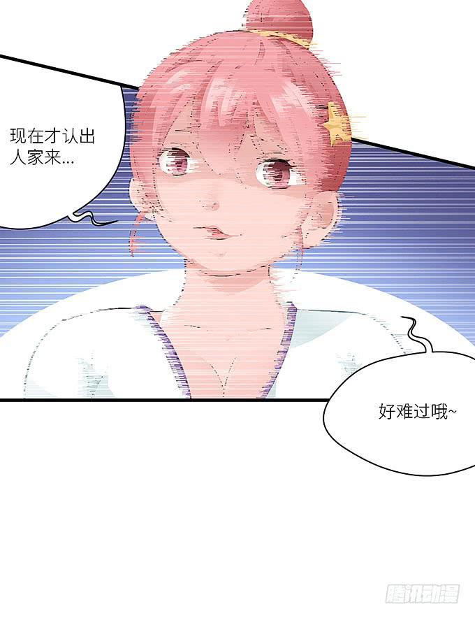 《超萌鬼萝莉》以牙还牙，以眼还眼 第39页