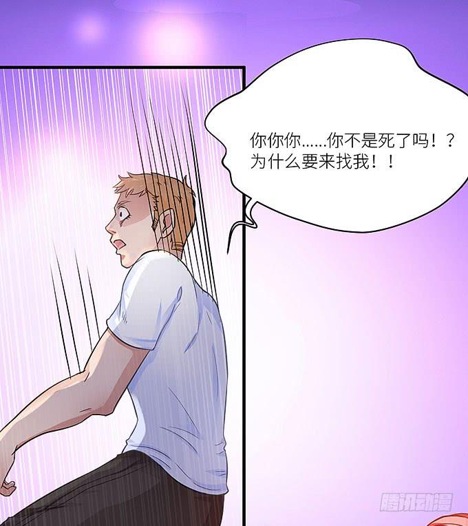 《超萌鬼萝莉》以牙还牙，以眼还眼 第40页