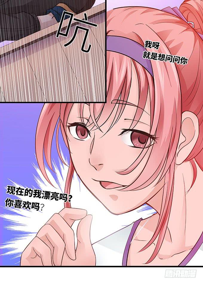 《超萌鬼萝莉》以牙还牙，以眼还眼 第41页
