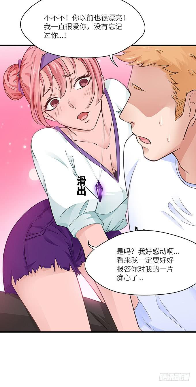 《超萌鬼萝莉》以牙还牙，以眼还眼 第43页