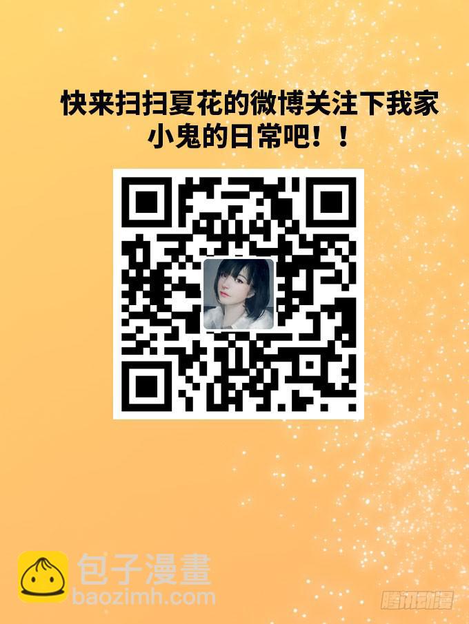 《超萌鬼萝莉》以牙还牙，以眼还眼 第46页