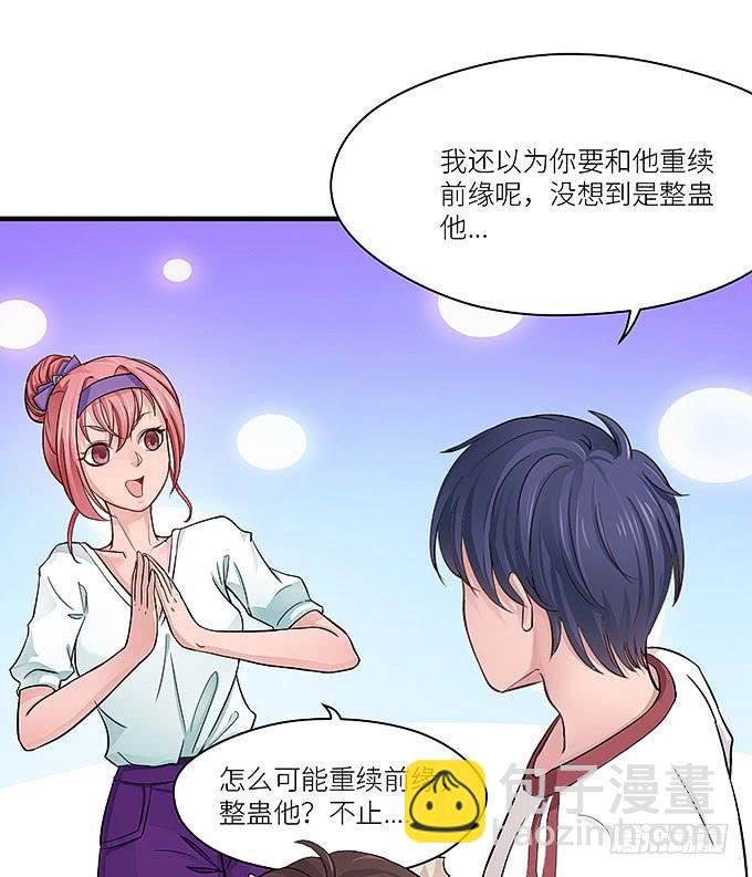 《超萌鬼萝莉》以牙还牙，以眼还眼 第4页