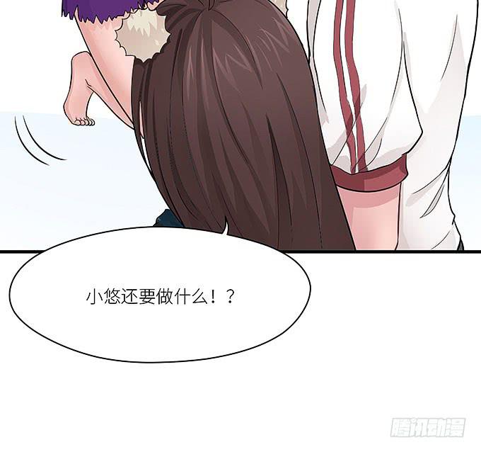 《超萌鬼萝莉》以牙还牙，以眼还眼 第5页
