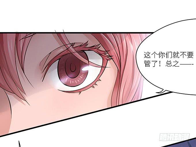 《超萌鬼萝莉》以牙还牙，以眼还眼 第6页