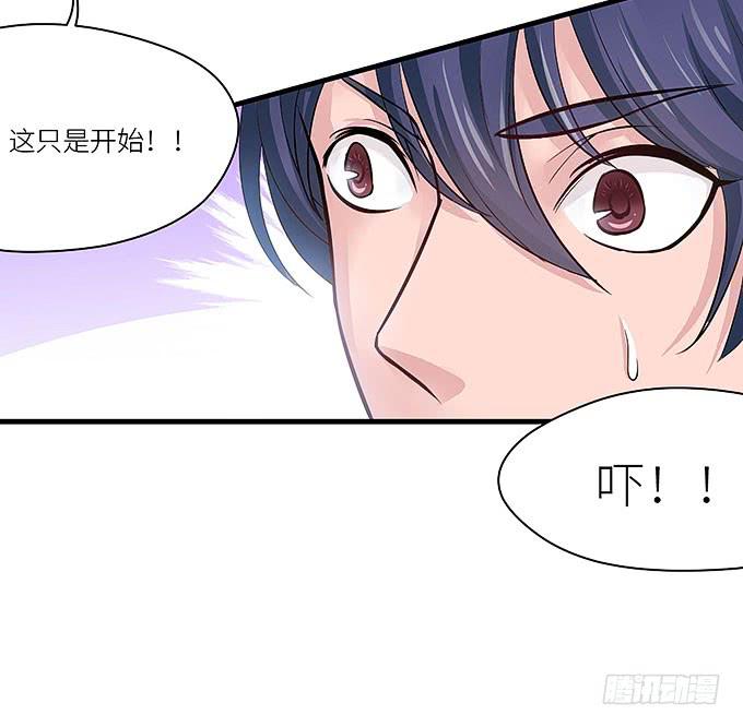 《超萌鬼萝莉》以牙还牙，以眼还眼 第7页