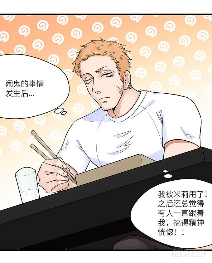《超萌鬼萝莉》以牙还牙，以眼还眼 第9页