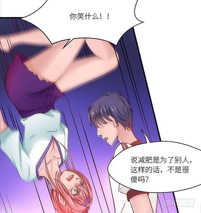 《超萌鬼萝莉》你是仇人！ 第10页