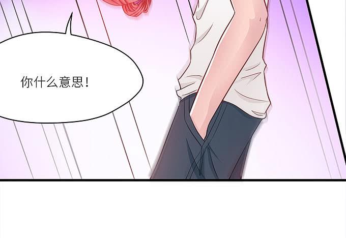 《超萌鬼萝莉》你是仇人！ 第11页