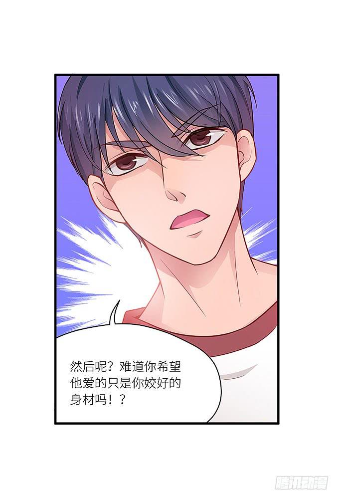 《超萌鬼萝莉》你是仇人！ 第13页