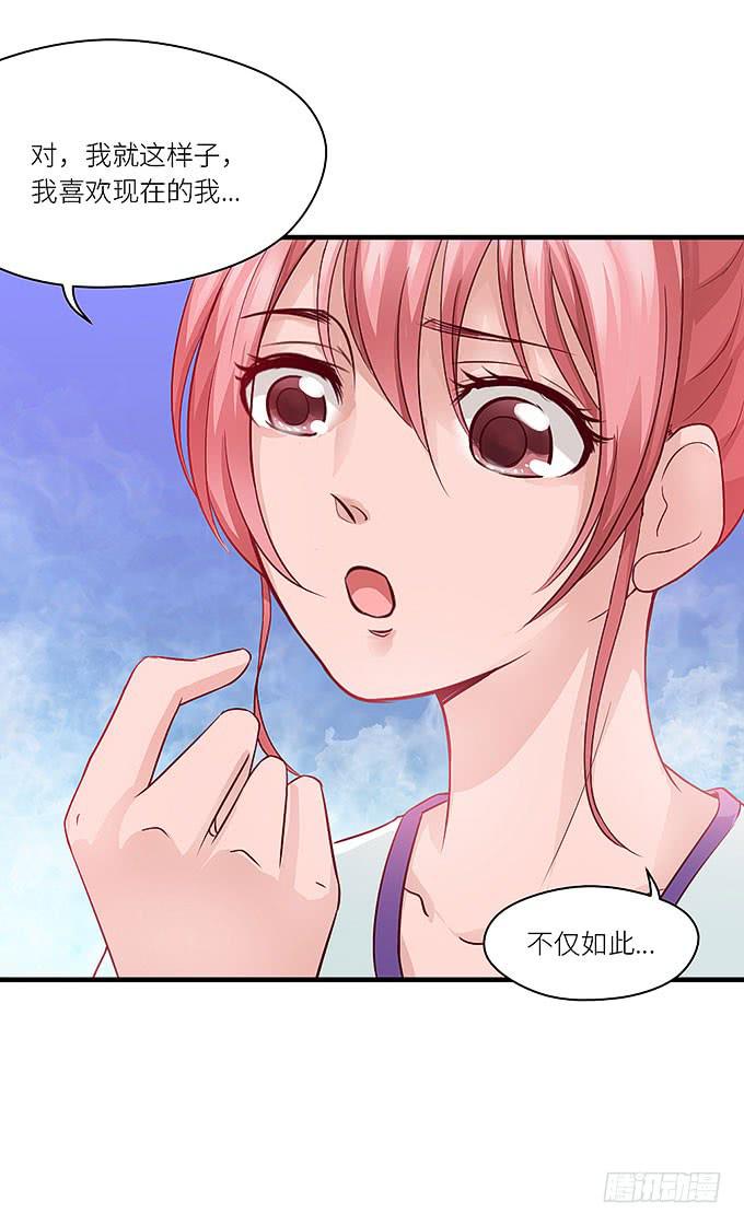 《超萌鬼萝莉》你是仇人！ 第19页