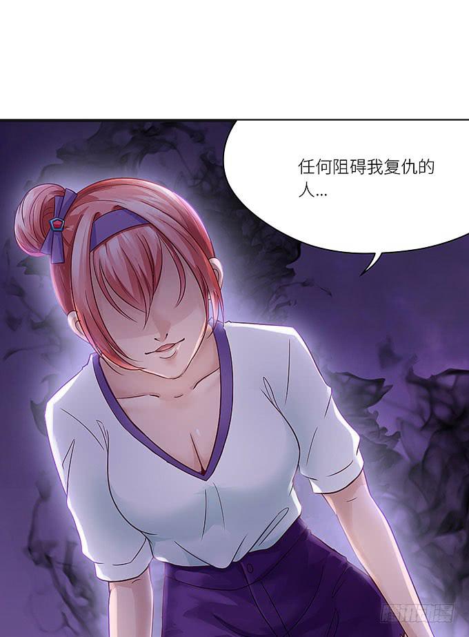 《超萌鬼萝莉》你是仇人！ 第20页
