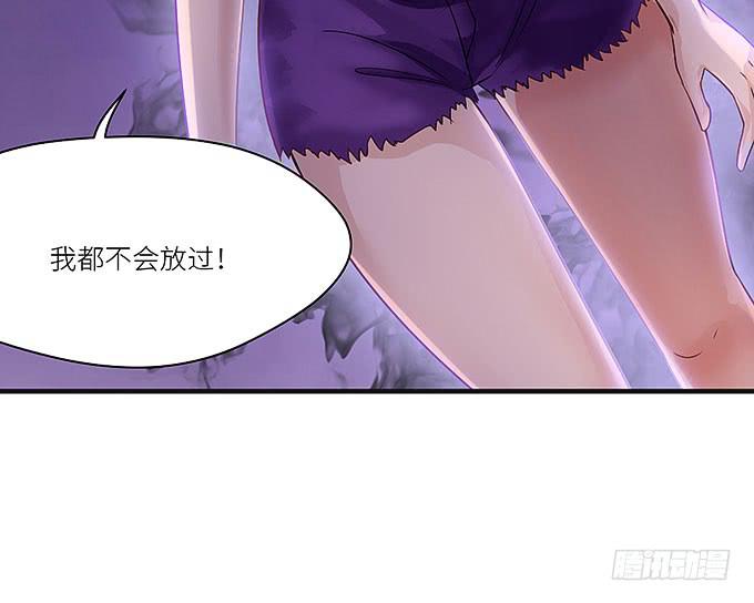 《超萌鬼萝莉》你是仇人！ 第21页