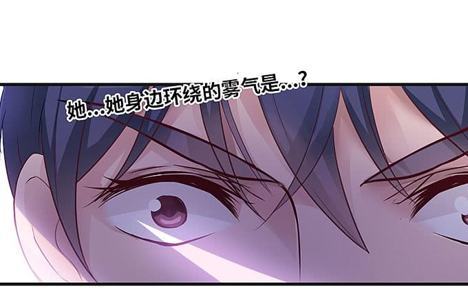《超萌鬼萝莉》你是仇人！ 第22页