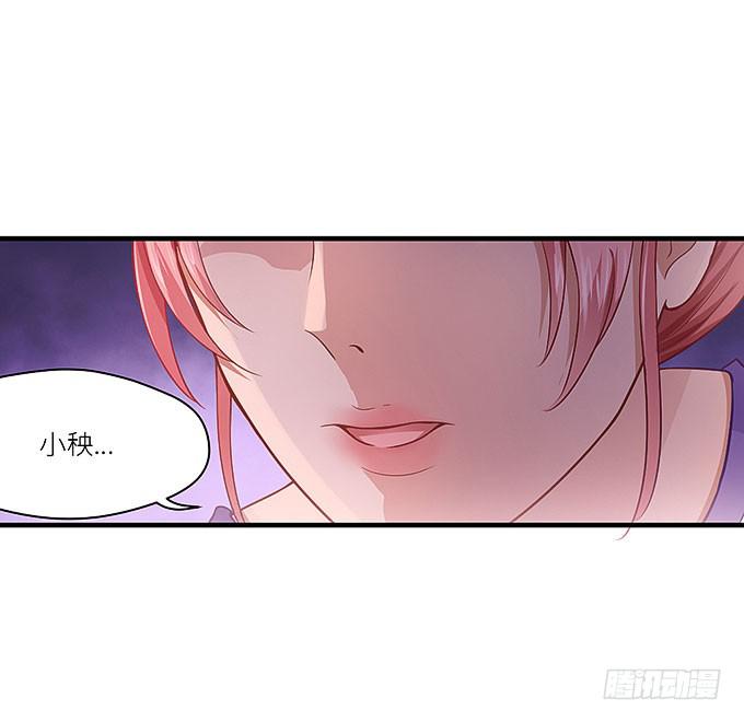 《超萌鬼萝莉》你是仇人！ 第30页