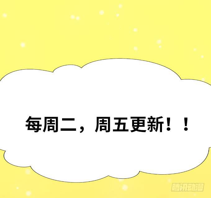 《超萌鬼萝莉》你是仇人！ 第45页