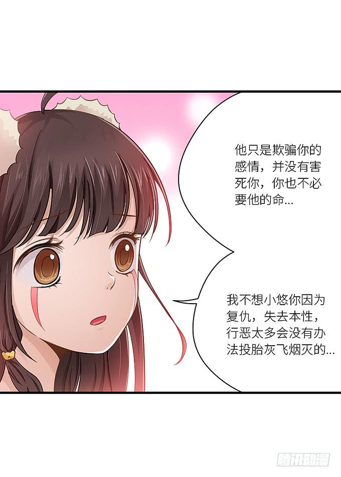 《超萌鬼萝莉》你是仇人！ 第5页