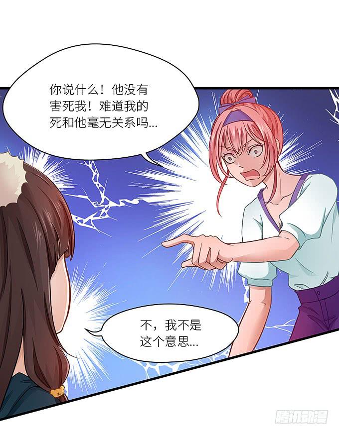 《超萌鬼萝莉》你是仇人！ 第6页