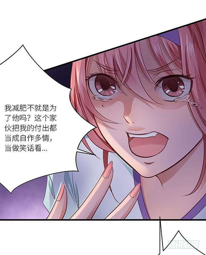 《超萌鬼萝莉》你是仇人！ 第7页