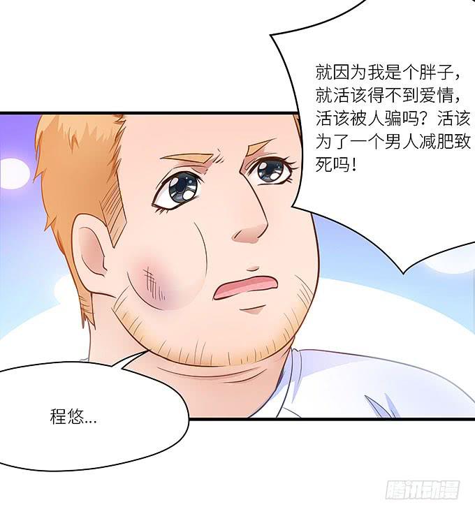 《超萌鬼萝莉》你是仇人！ 第8页