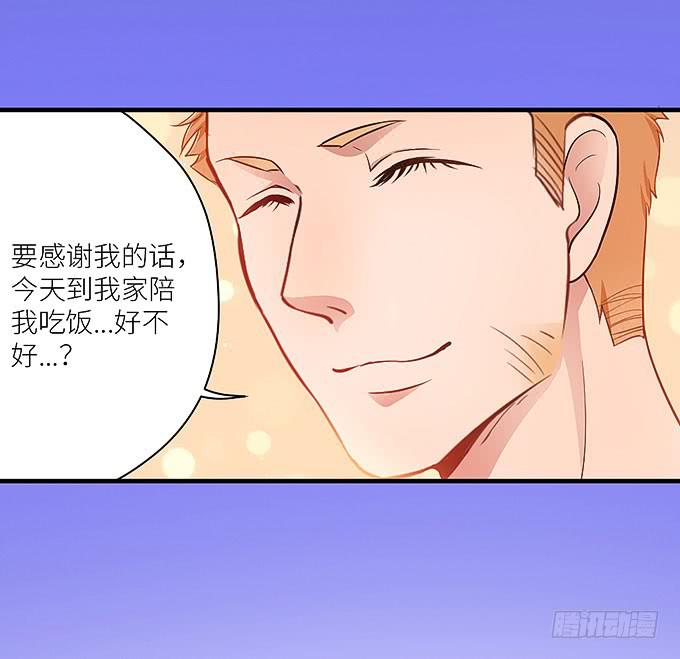 《超萌鬼萝莉》肥胖的痛苦，请你也尝一下吧！ 第10页